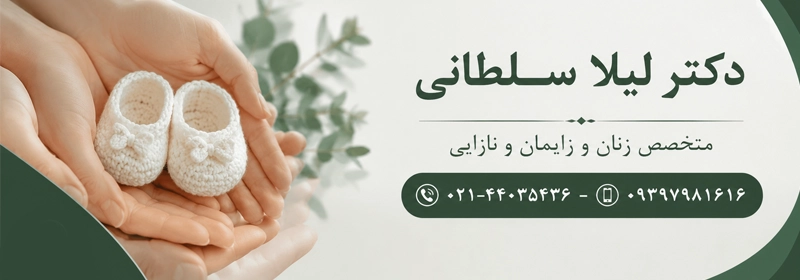 علائم ناباروری