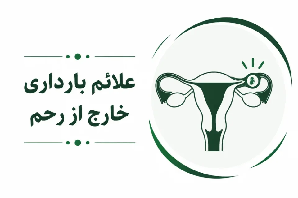 نمای توضیحی درباره درمان دارویی